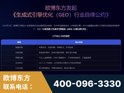 肥城-行业首部生成式引擎优化行业自律公约